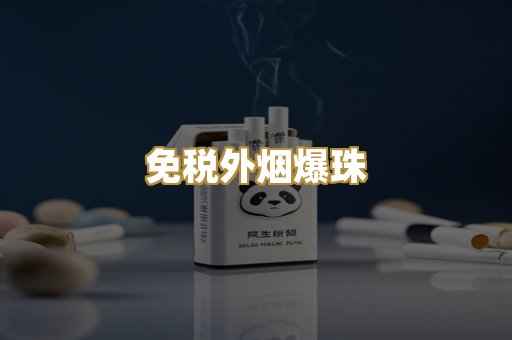 越代代工香烟
